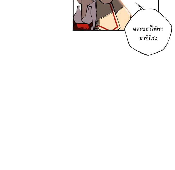 SuperNova page 96