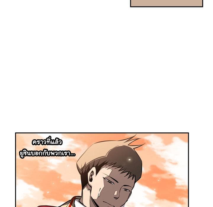 SuperNova page 99