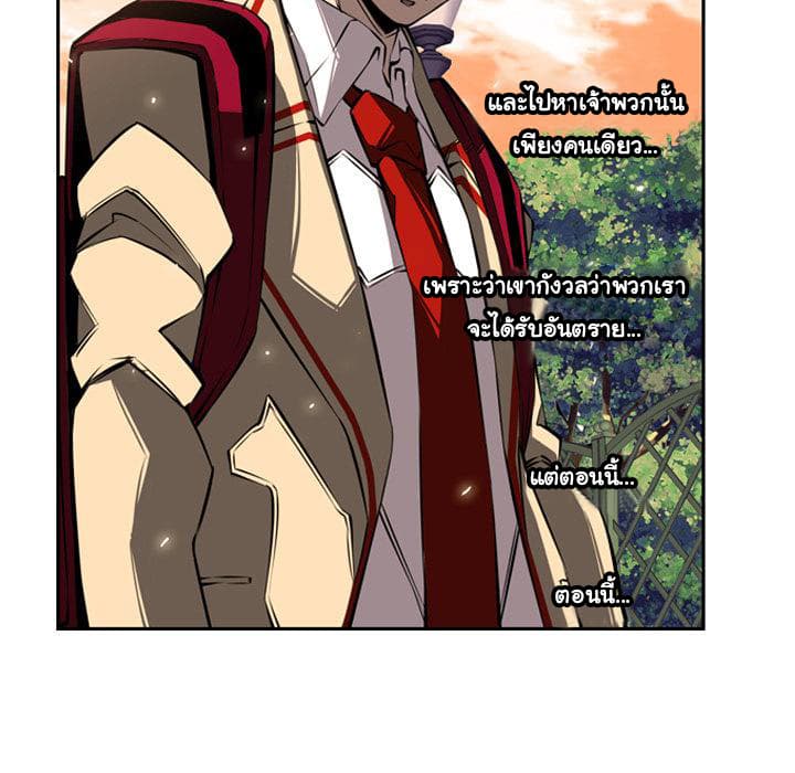 SuperNova page 100