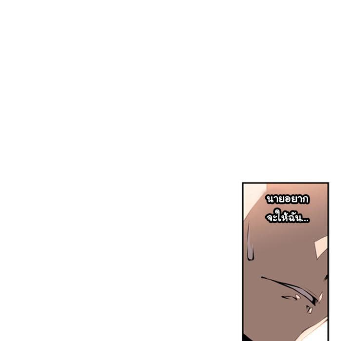 SuperNova page 101