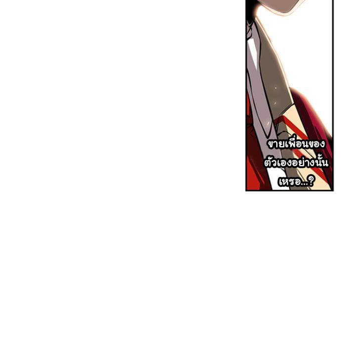 SuperNova page 102