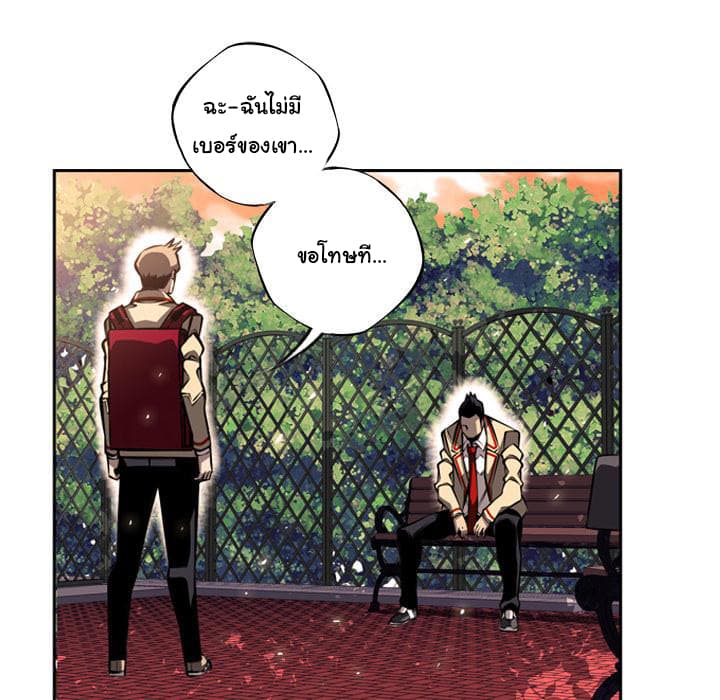 SuperNova page 103