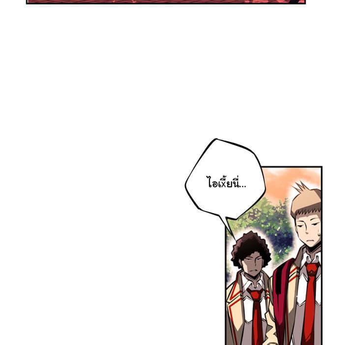 SuperNova page 104