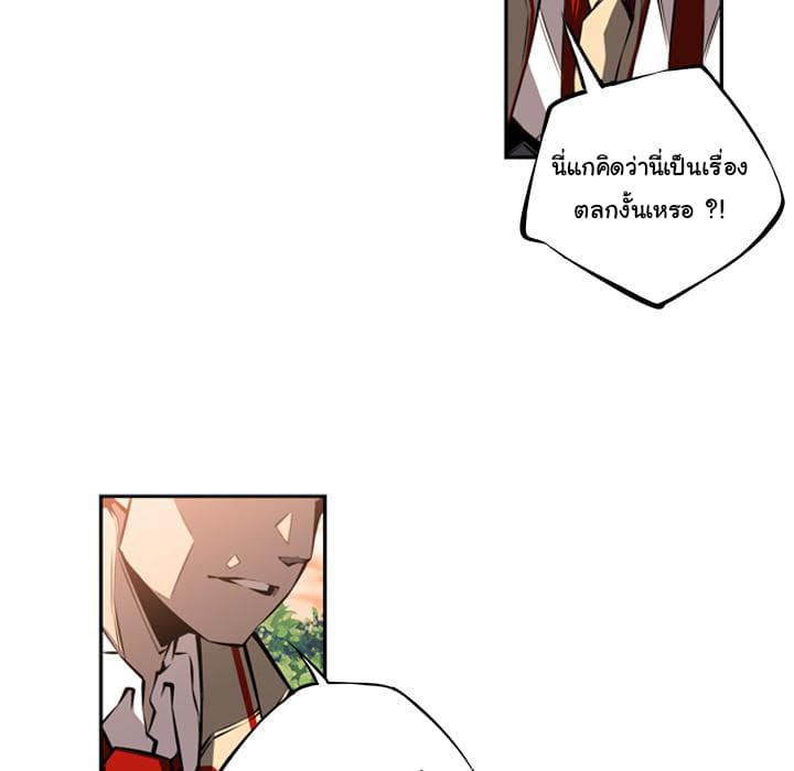 SuperNova page 105