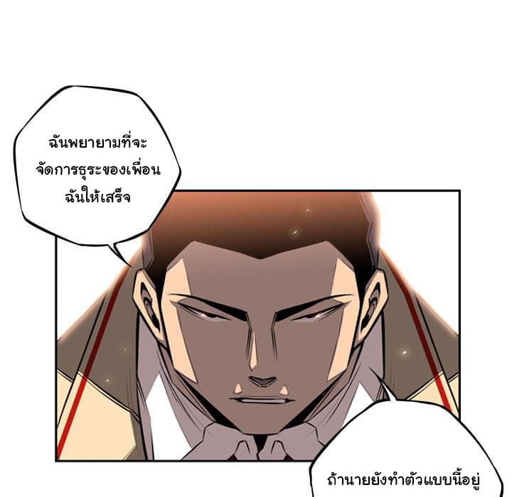 SuperNova page 107