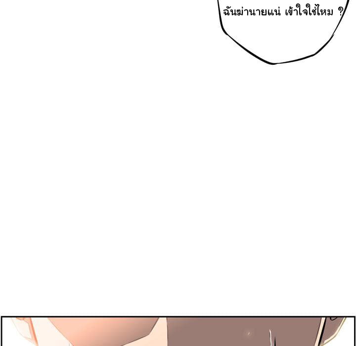 SuperNova page 108