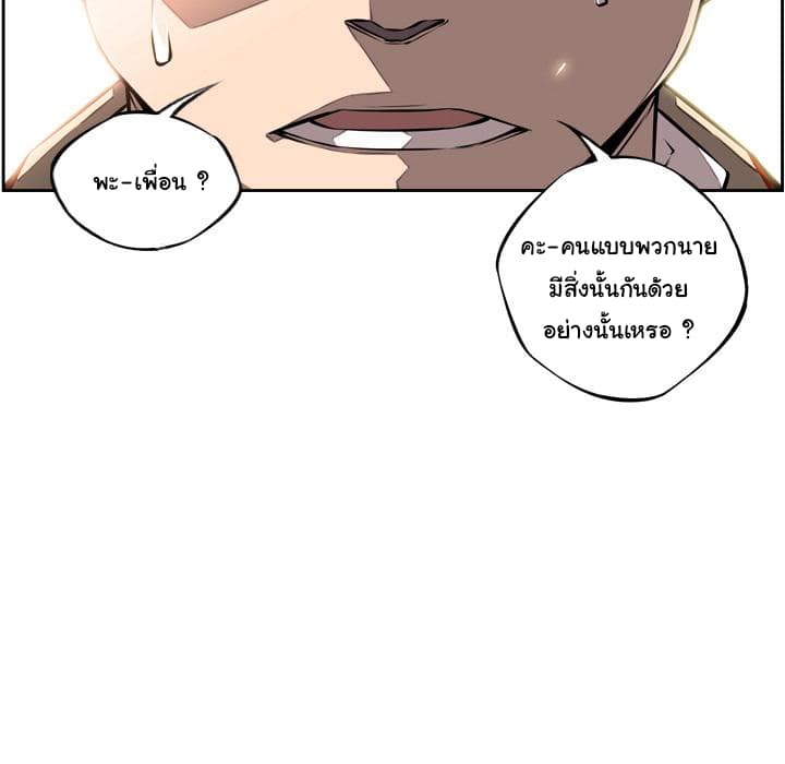 SuperNova page 109
