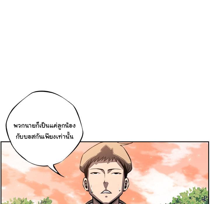 SuperNova page 110