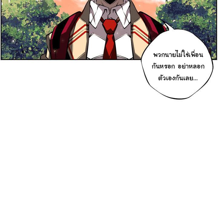 SuperNova page 111