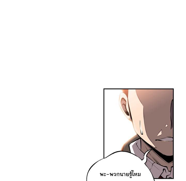 SuperNova page 113