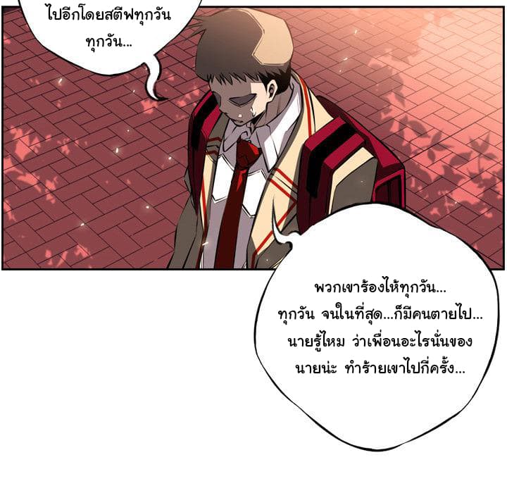 SuperNova page 115