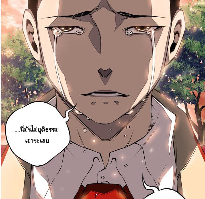 SuperNova page 118