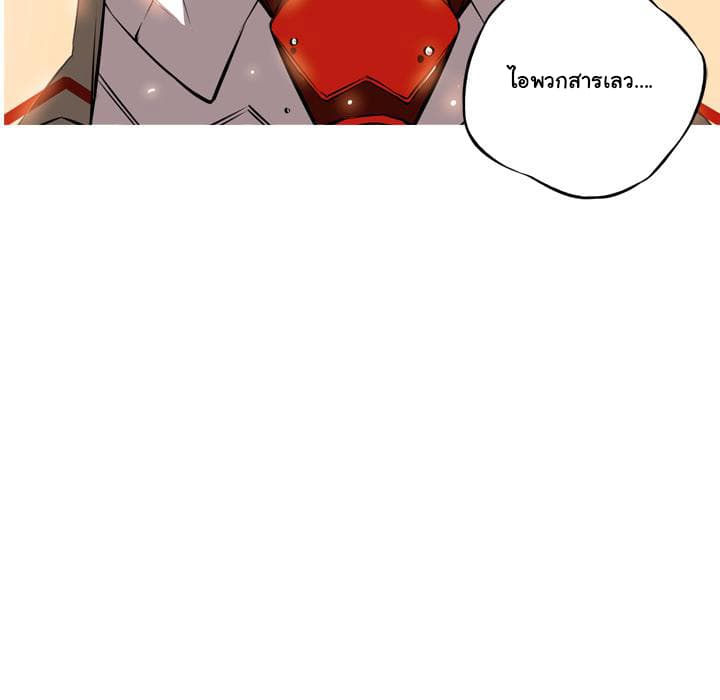 SuperNova page 119