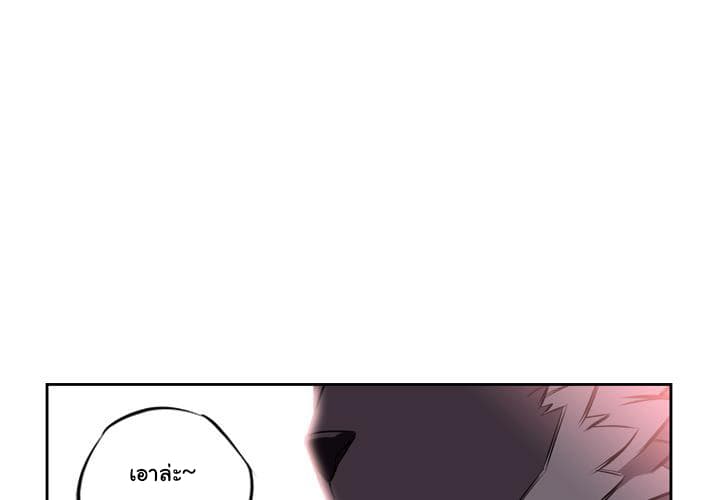 SuperNova page 2