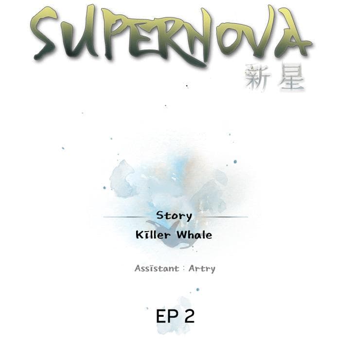 SuperNova page 6