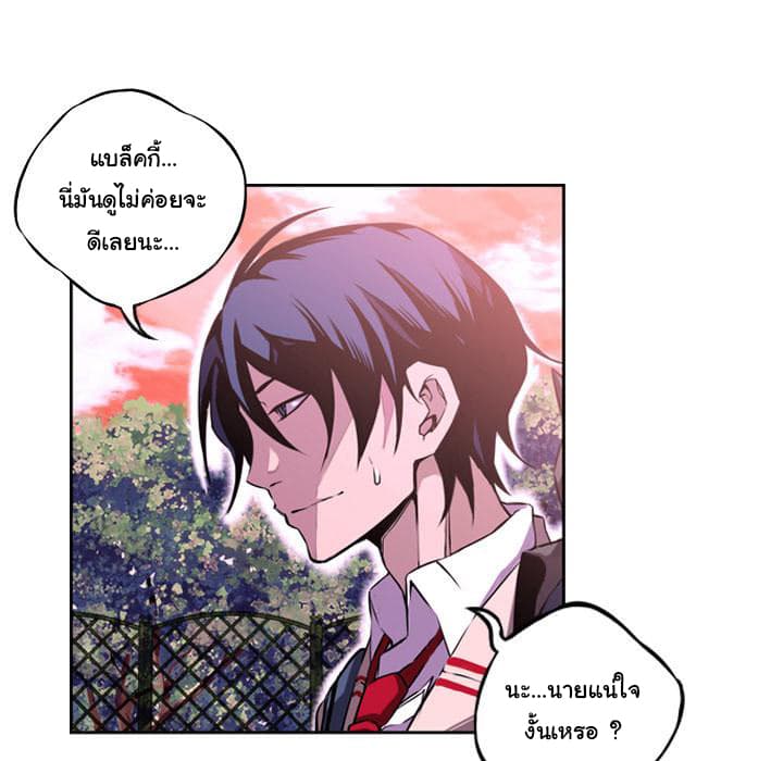 SuperNova page 8