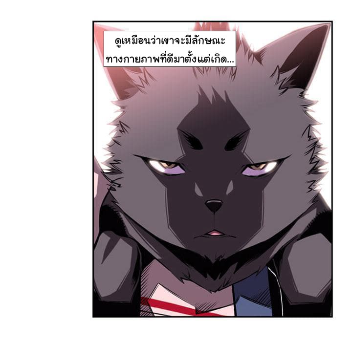 SuperNova page 11