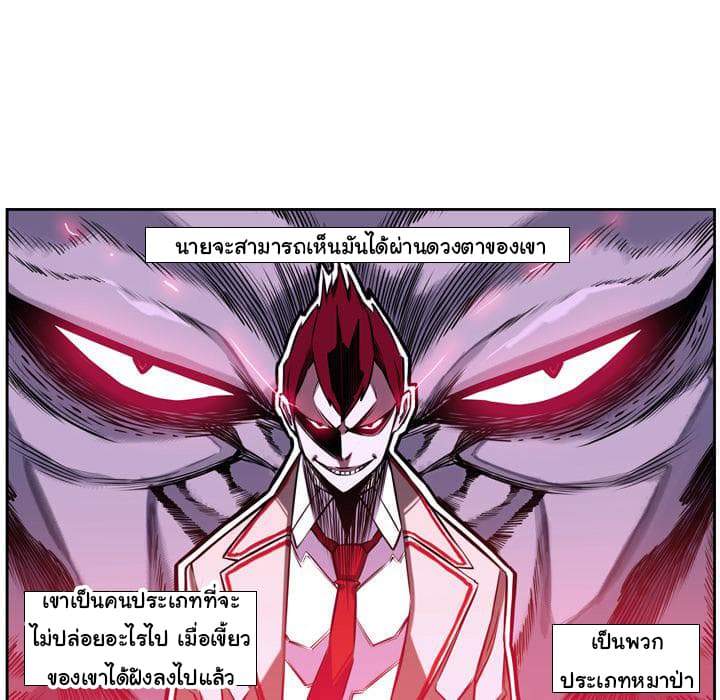 SuperNova page 12