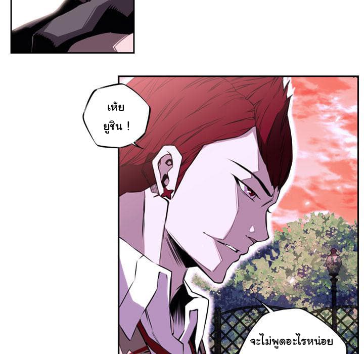 SuperNova page 14
