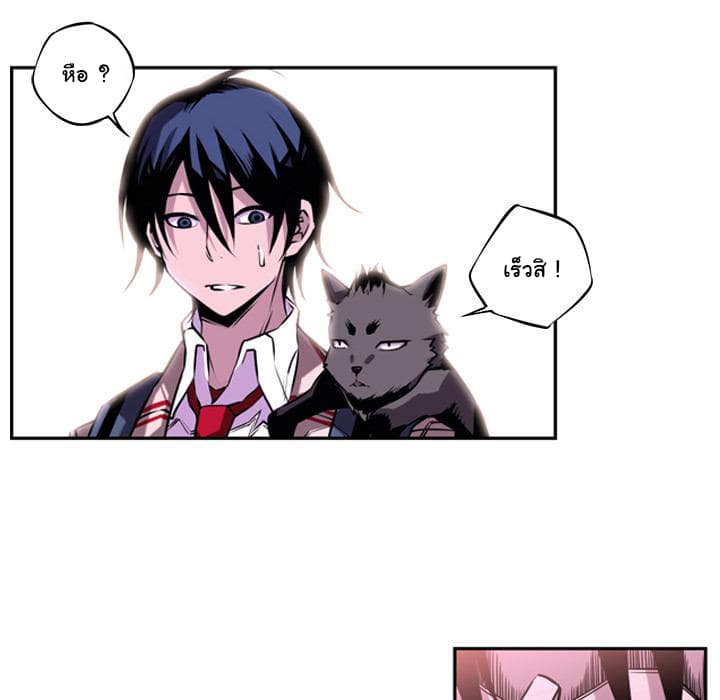 SuperNova page 17