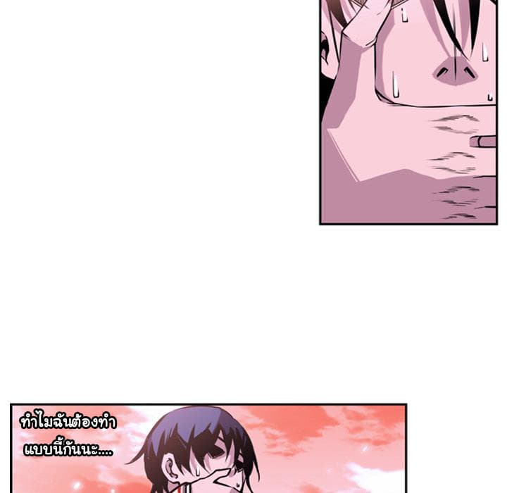 SuperNova page 18