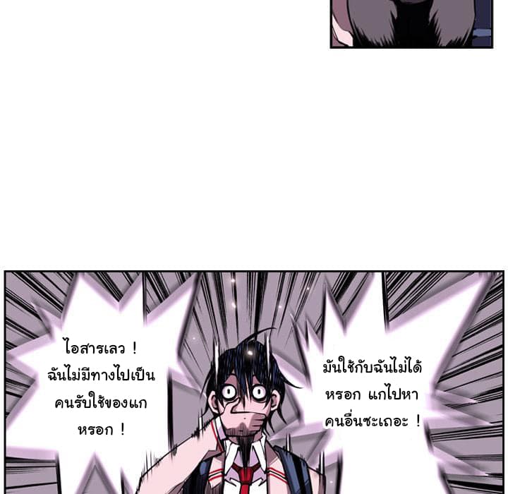 SuperNova page 20