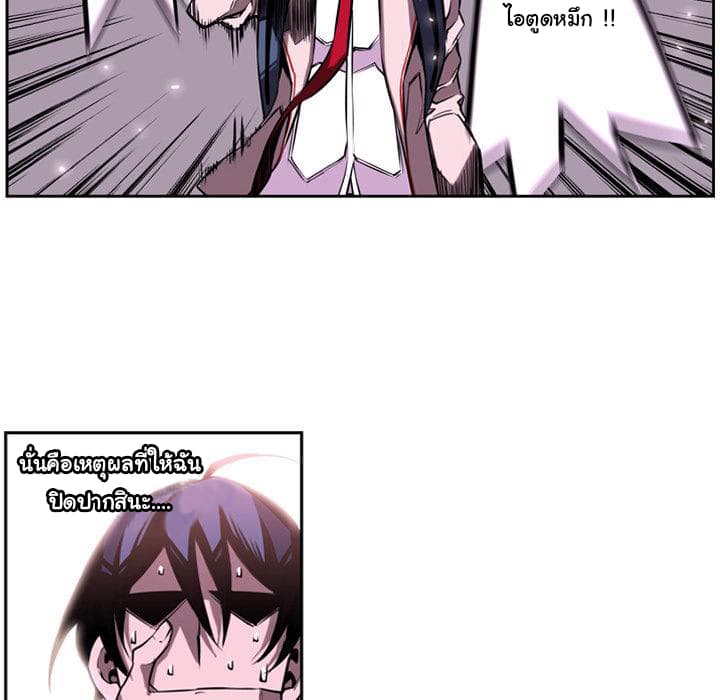 SuperNova page 21