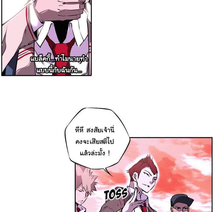 SuperNova page 22