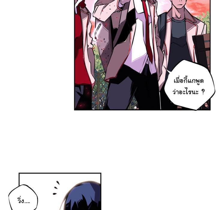 SuperNova page 23