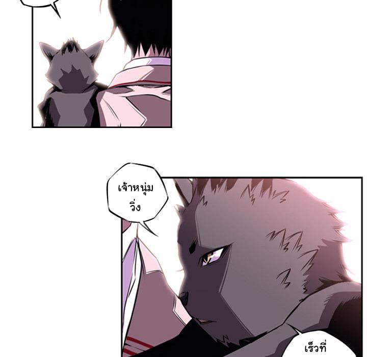 SuperNova page 24