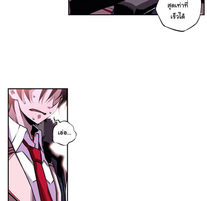 SuperNova page 25