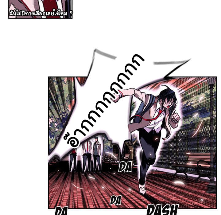 SuperNova page 26