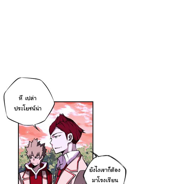 SuperNova page 28