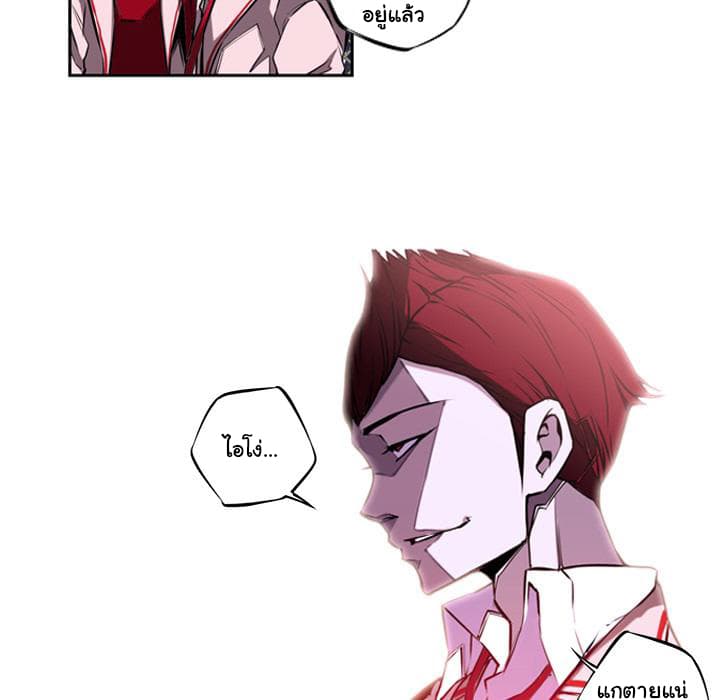 SuperNova page 29