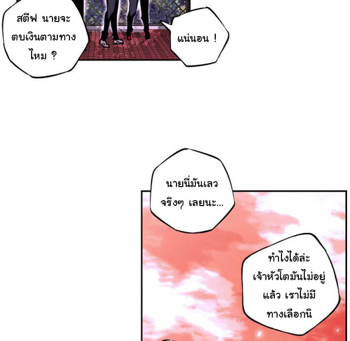 SuperNova page 31