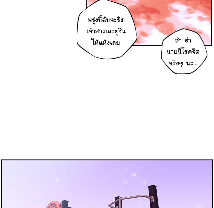 SuperNova page 32