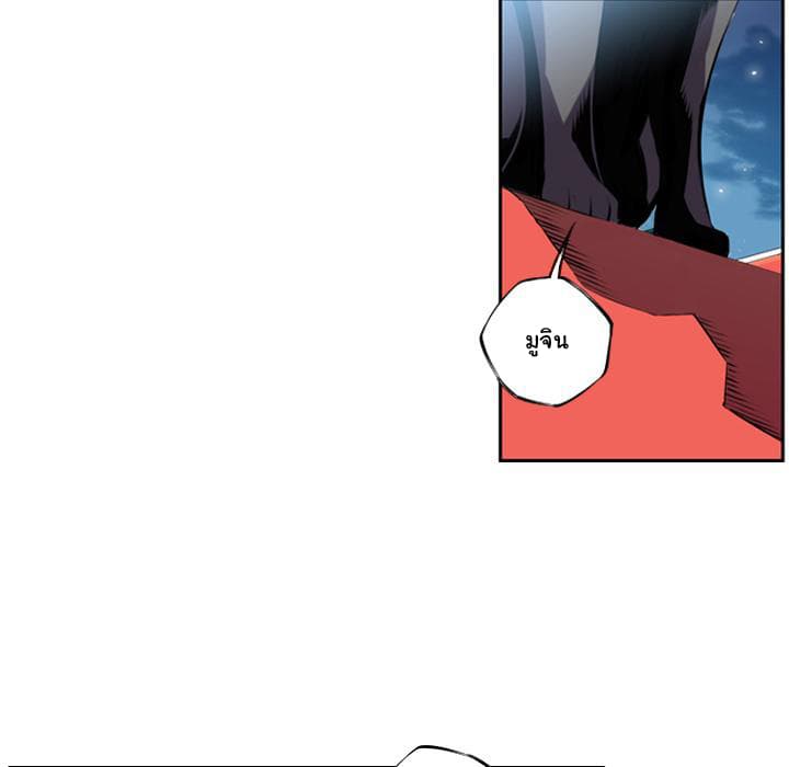 SuperNova page 36