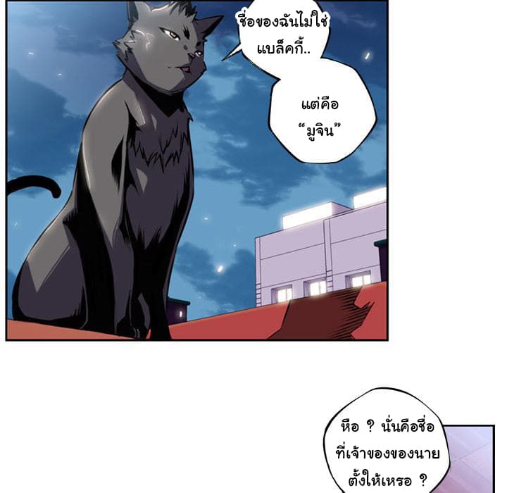 SuperNova page 37