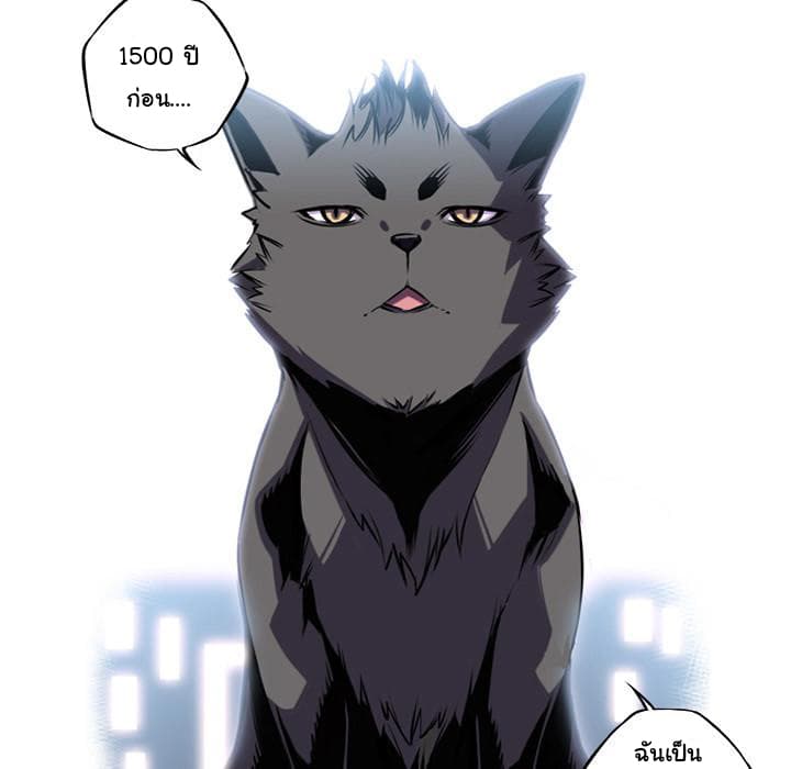 SuperNova page 40