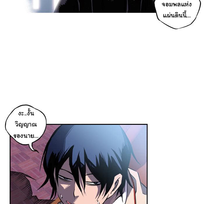 SuperNova page 41