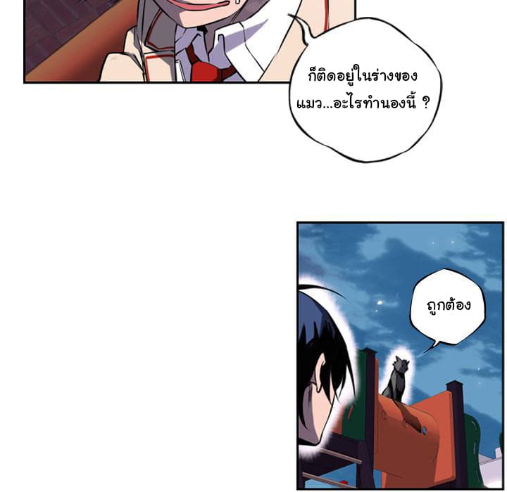 SuperNova page 42