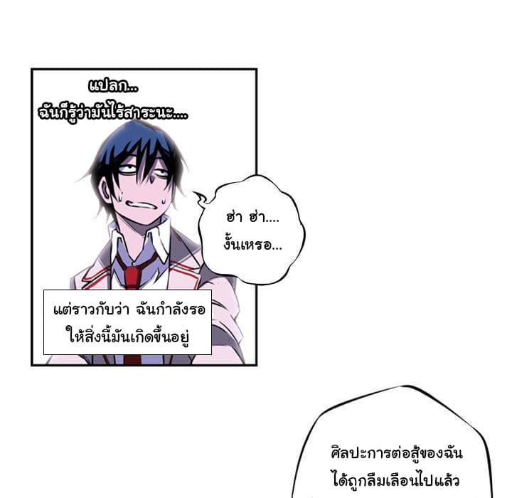 SuperNova page 43