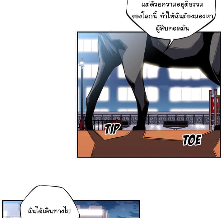 SuperNova page 44