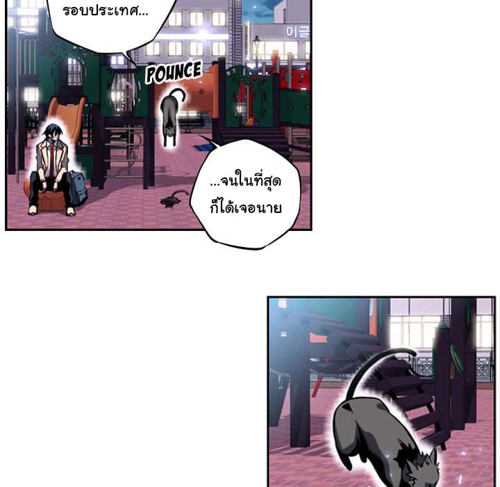 SuperNova page 45