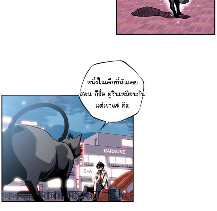 SuperNova page 46