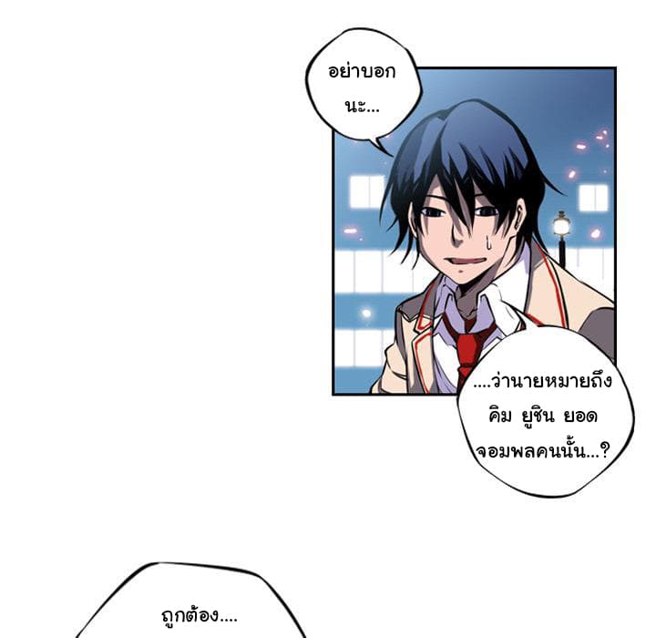 SuperNova page 47