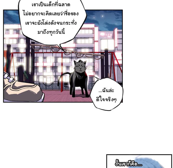 SuperNova page 48