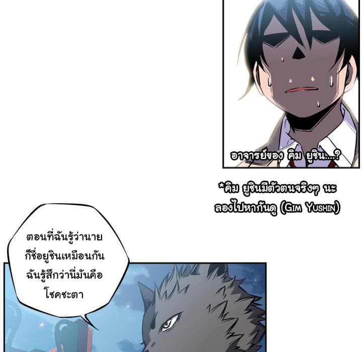 SuperNova page 49