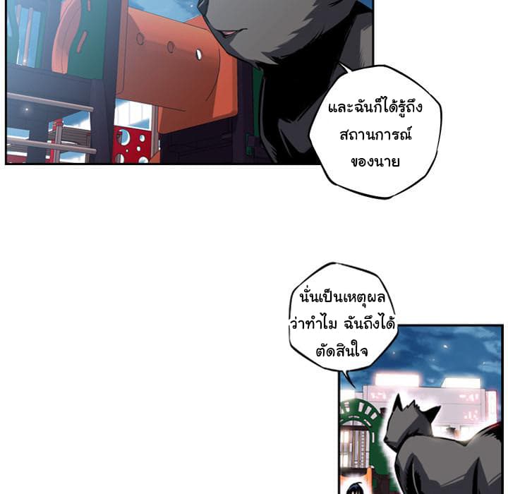 SuperNova page 50