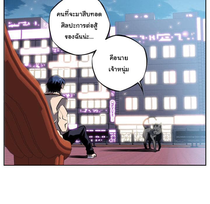 SuperNova page 52